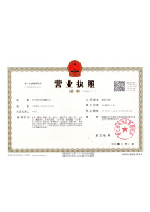 Business license